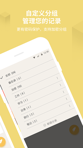 记事本备忘录 最新版v11.9.56